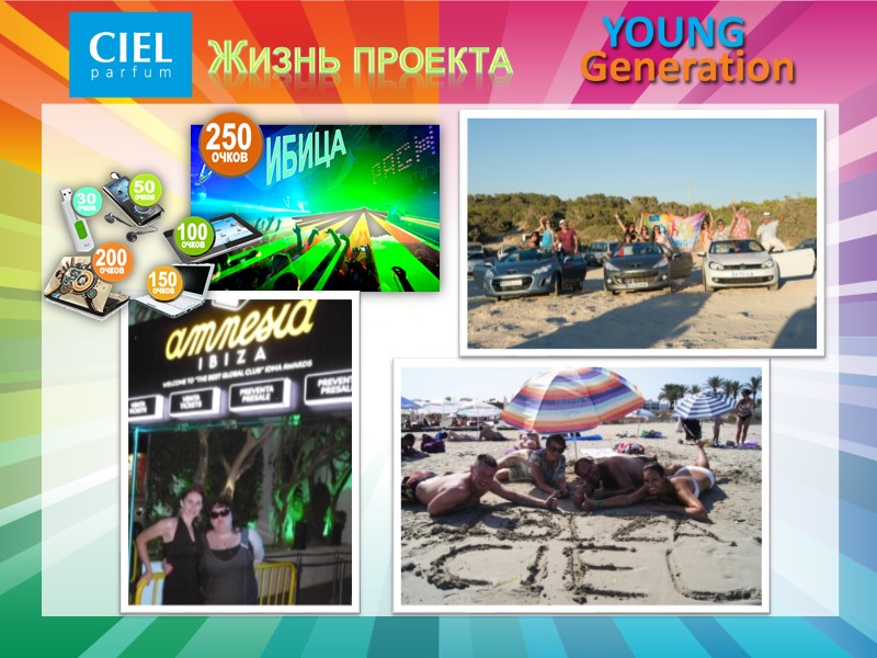 Жизнь проекта